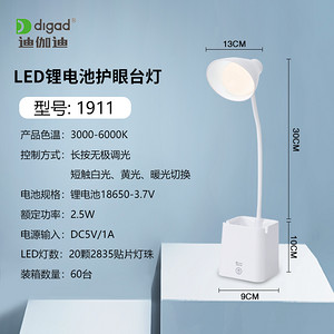 1911 series bedroom long press stepless dimming eye protection lithium battery table lamp