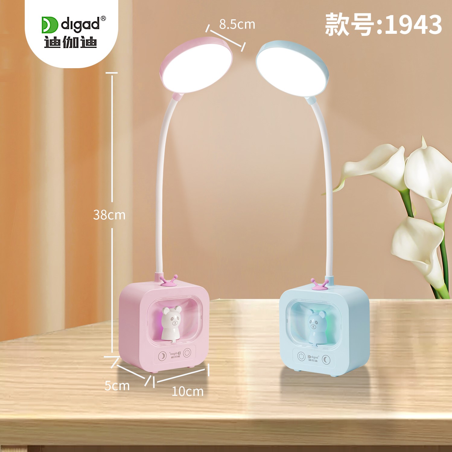 1943 series three-speed color temperature colorful atmosphere eye protection lithium battery dual-mode table lamp