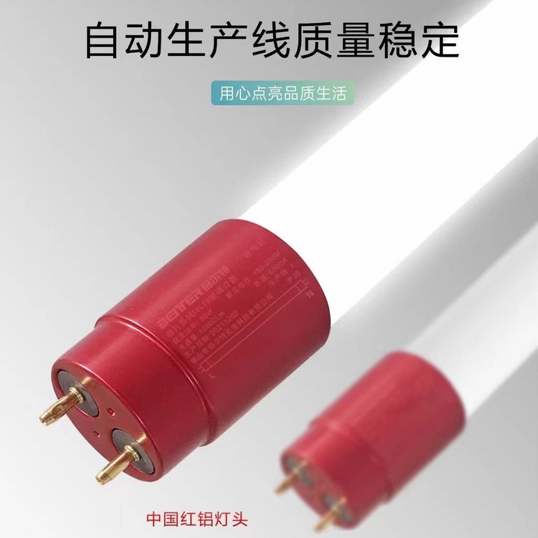 Luminous soft and no blue light hazard Mingyue series LED tube