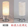 Indoor home warm simple warm light eye protection dimmable table lamp