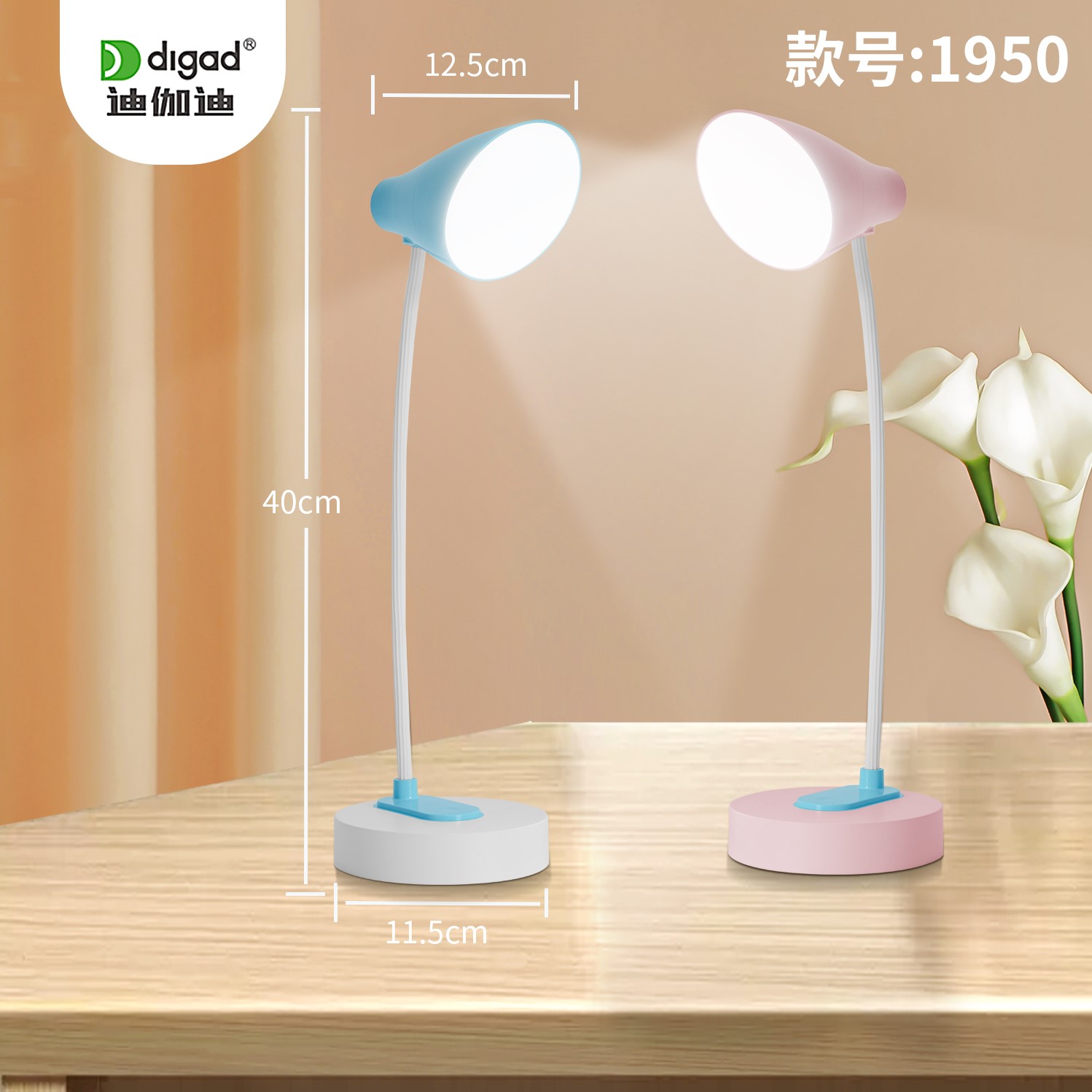 1950 Series Eye Protection Lithium Battery Dimmable Dual Mode Desk Lamp