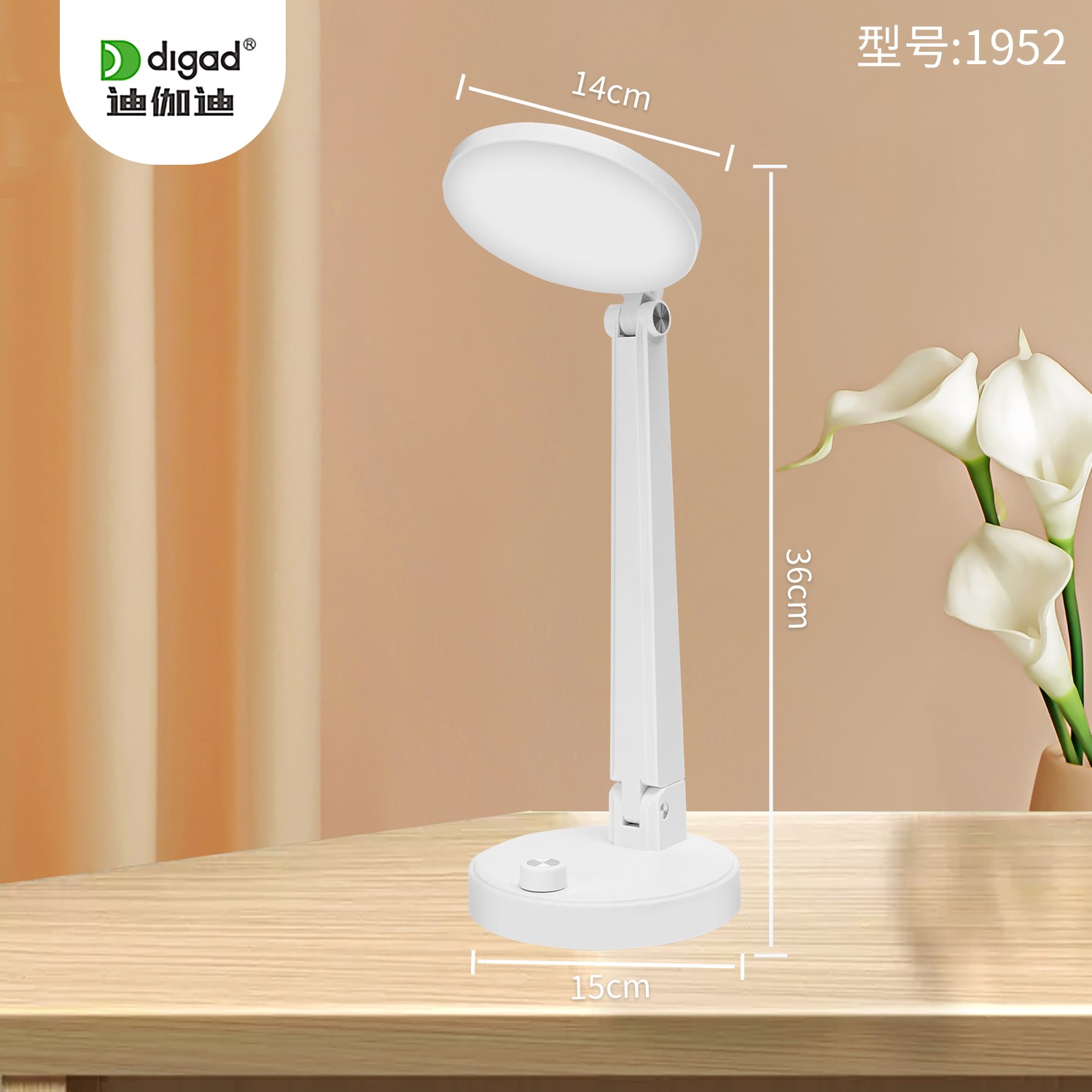 1952 series foldable and strobe-free charging study desk lamp