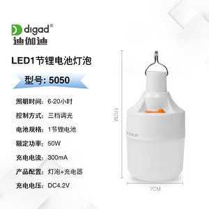 5050 series three-speed dimming LED one lithium battery light bulb