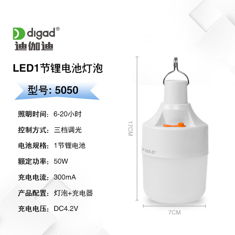 5050 series three-speed dimming LED one lithium battery light bulb