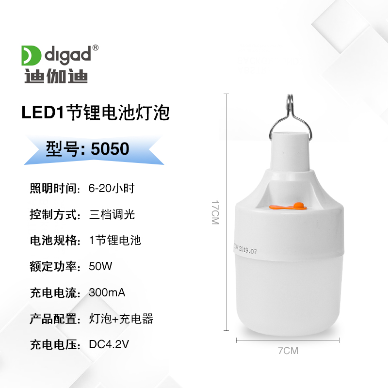 5050 series three-speed dimming LED one lithium battery light bulb