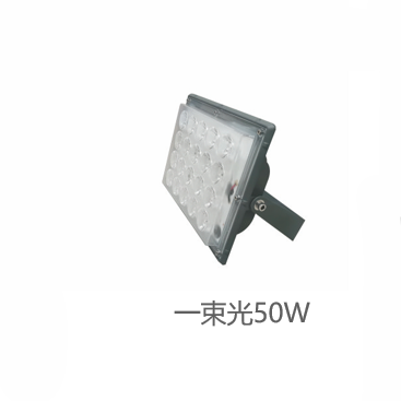 A beam of light series 50W waterproof high brightness flood light
