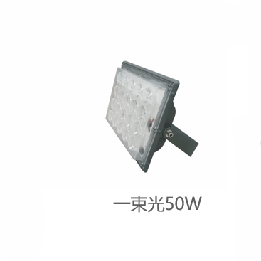 A beam of light series 50W waterproof high brightness flood light