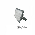 A beam of light series 50W waterproof high brightness flood light