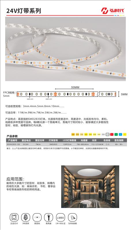 Moderate brightness, soft light, flexible light strips with multiple styles