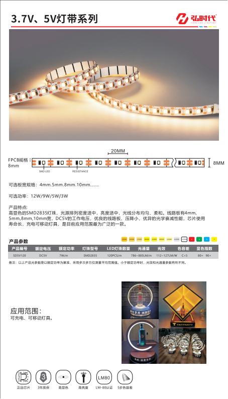 Moderate brightness, soft light, flexible light strips with multiple styles