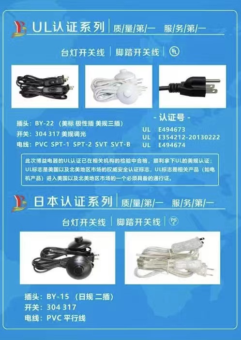 Multi-certified multi-specification desk lamp dimming foot switch cable