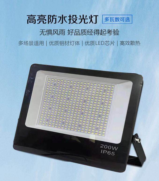 LED multi-scene suitable for high-quality high-brightness waterproof flood light