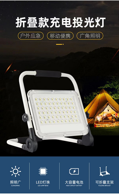 LED outdoor emergency and convenient folding rechargeable flood light