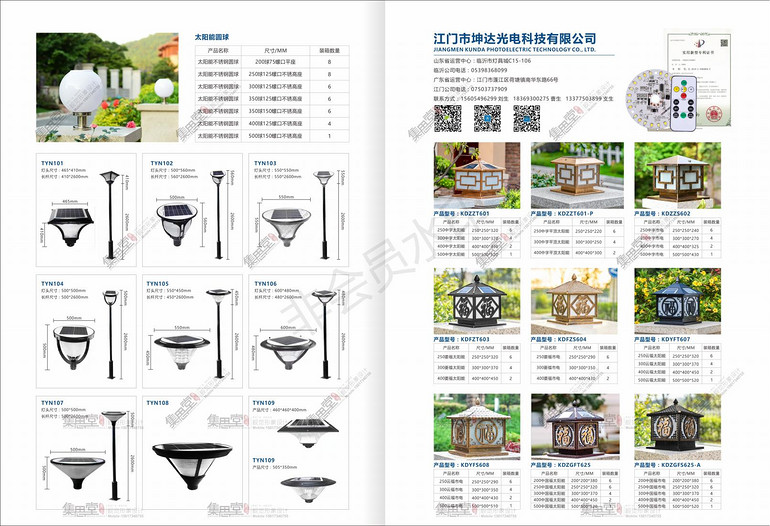 LED outdoor simple energy-saving solar stainless steel ballv