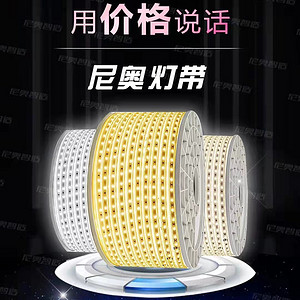 Outdoor waterproof, energy-saving, bendable and evenly illuminated, arbitrarily cut light strips