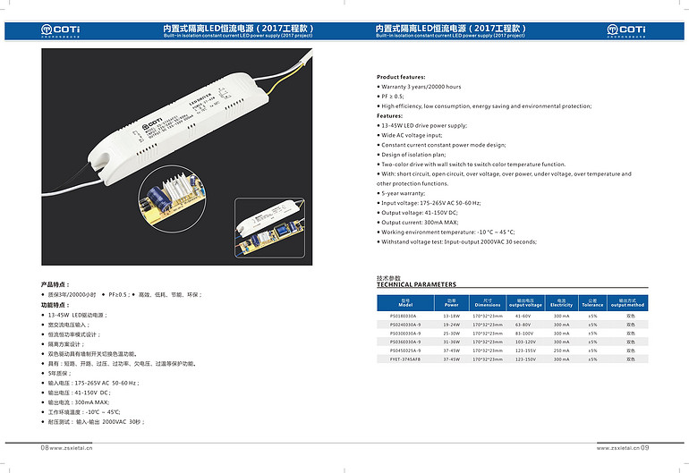 Indoor multi-function optional built-in constant current power supply