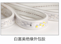 Safety remote control high-brightness lamp bead resistant to bending and waterproof colorful light strip