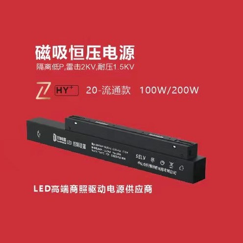 20 circulation models 100W/200W pressure-resistant magnetic constant voltage power supply