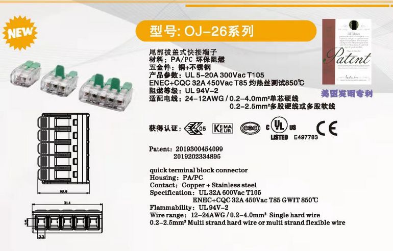 Environmentally friendly flame retardant feed-through wire connector