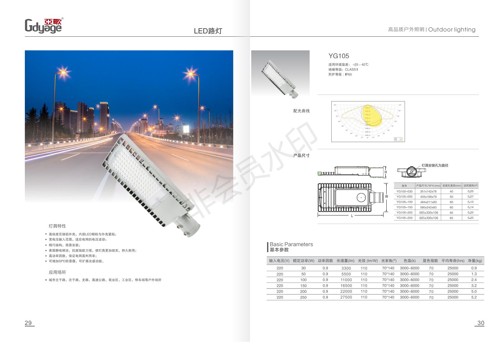 Outdoor compact structure anti-corrosion durable LED street light