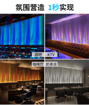 LED indoor multi-color atmosphere to create second atmosphere lighting