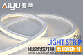 Aiyu LED Indoor and Outdoor Silicone Flexible Folding Soft Light Strip