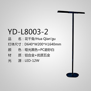 Yidao LED Indoor Simple Matte Black Flower Thousand Bone Floor Lamp