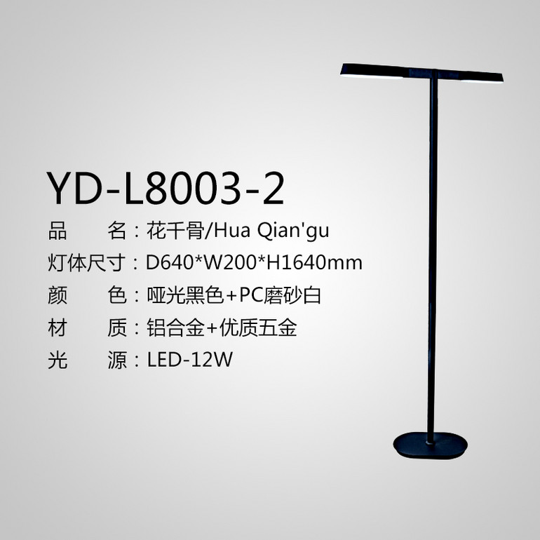 Yidao LED Indoor Simple Matte Black Flower Thousand Bone Floor Lamp