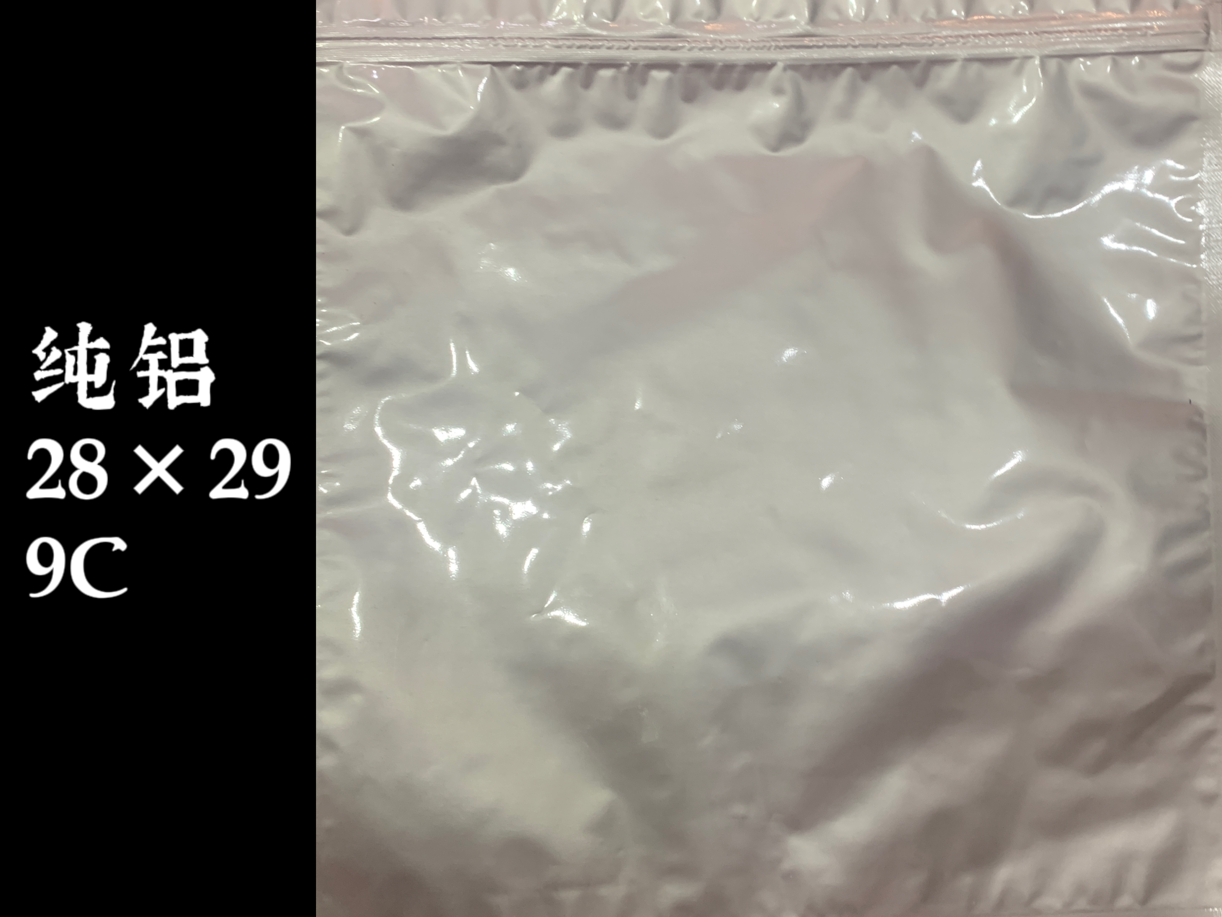 Kehong simple pure aluminum multi-size customizable packaging bag
