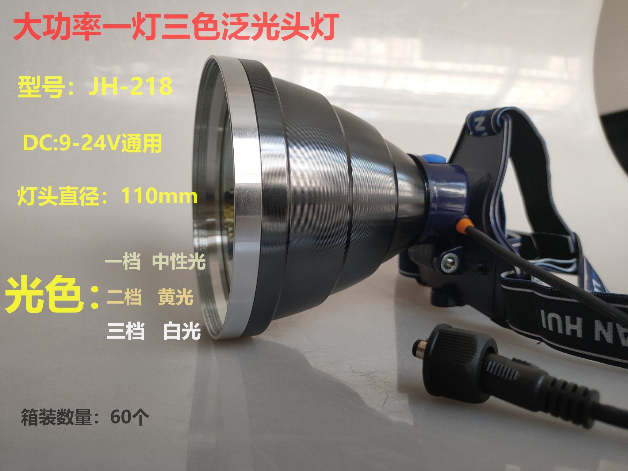 Jianhui convenient head-wearing high-power one-lamp three-color floodlight