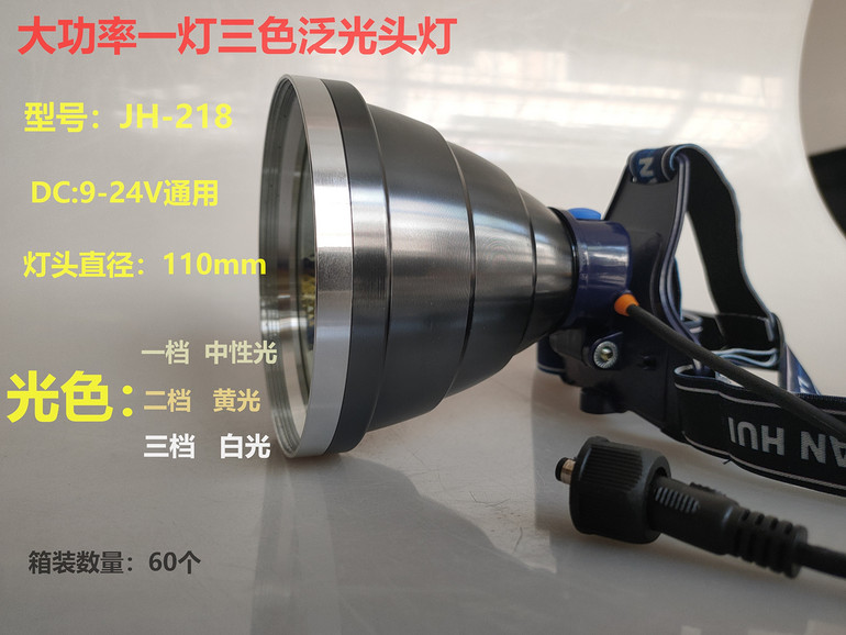 Jianhui convenient head-wearing high-power one-lamp three-color floodlight