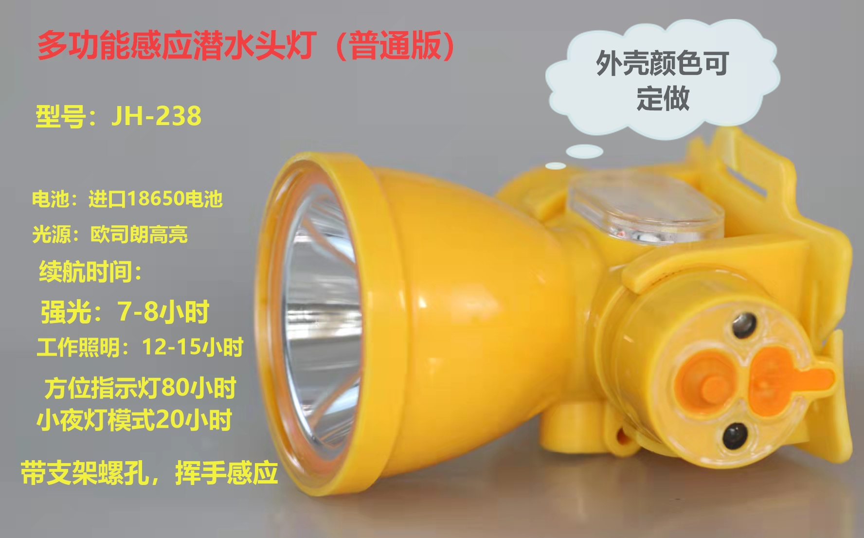 Jianhui convenient and durable multi-function induction diving light