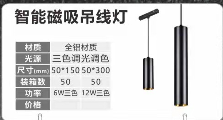 Indoor household aluminum smart magnetic suction LED chandelier