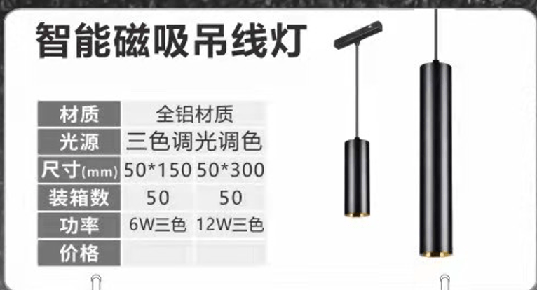 Indoor household aluminum smart magnetic suction LED chandelier