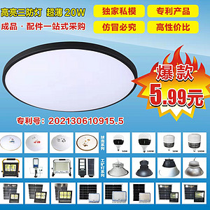 A variety of high brightness tri-proof light can be selected