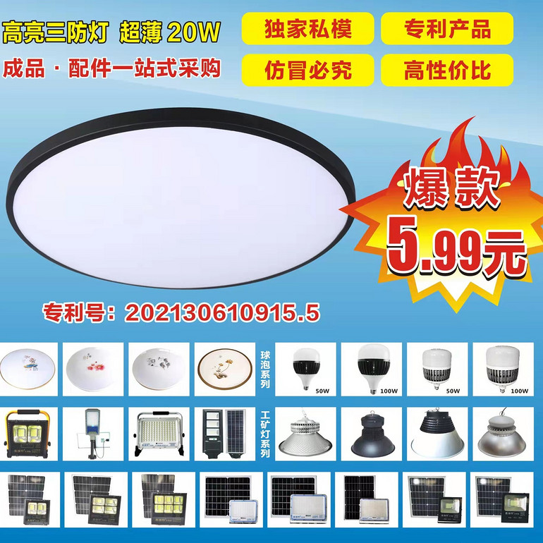 A variety of high brightness tri-proof light can be selected