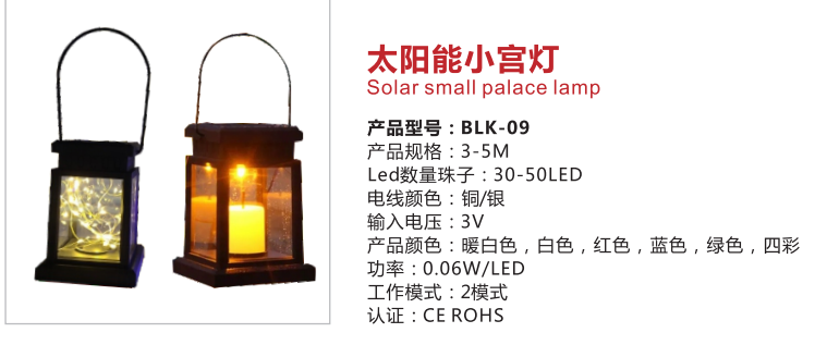 Solar multi-color LED atmosphere pendant small palace lantern