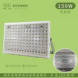 LED outdoor high luminous efficiency stadium 150W floodlight