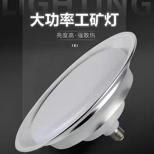 Indoor high brightness low light attenuation strong heat dissipation high power industrial and mining lamp