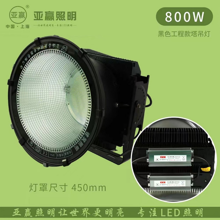 LED outdoor high-power 800W black engineering High Bay Light