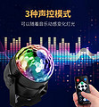 Various styles of voice-activated remote control full-color LED small magic ball