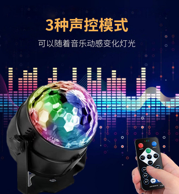 Various styles of voice-activated remote control full-color LED small magic ball