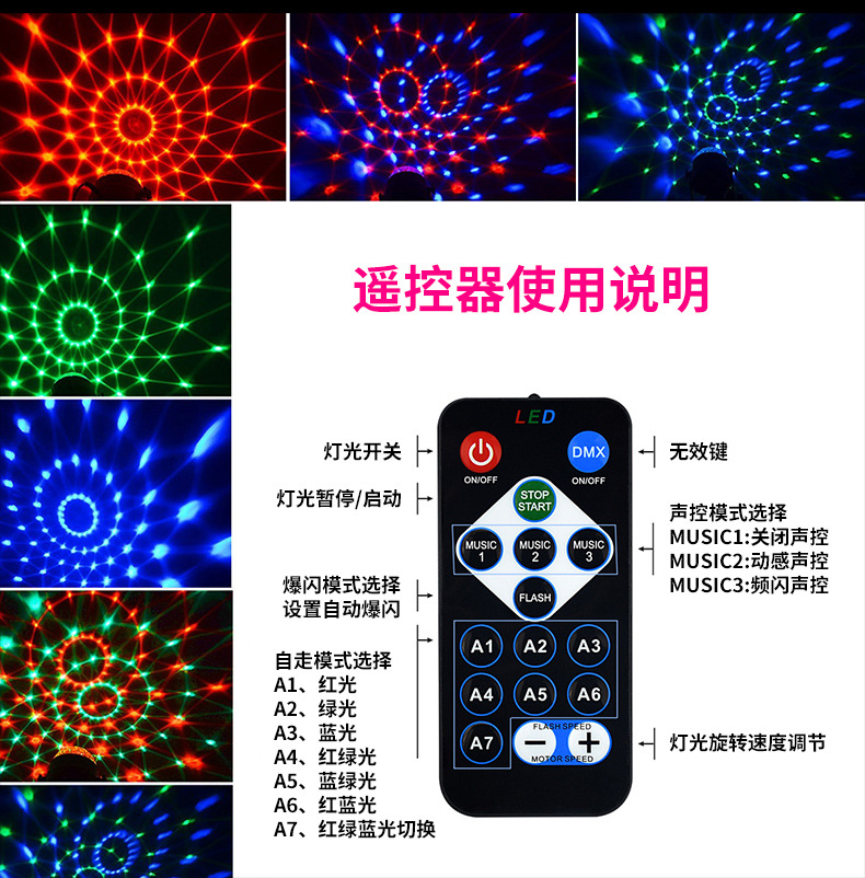 Various styles of voice-activated remote control full-color LED small magic ball