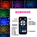 Various styles of voice-activated remote control full-color LED small magic ball