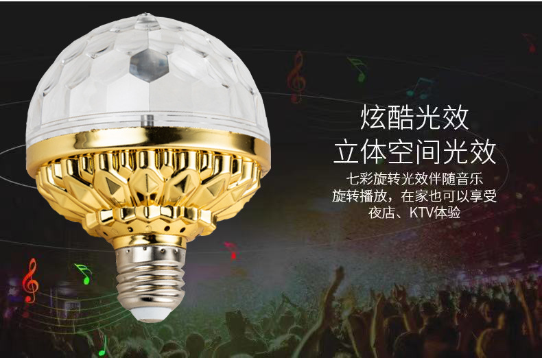 Atmospheric space three-dimensional cool light effect golden magic ball