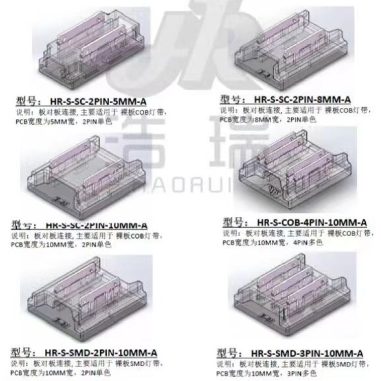 Haorui board to board link bare board COB joint