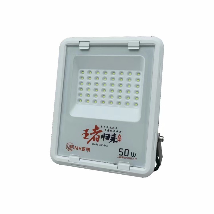 Outdoor courtyard super bright projection floodlight