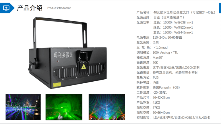 rgb40w waterproof laser light