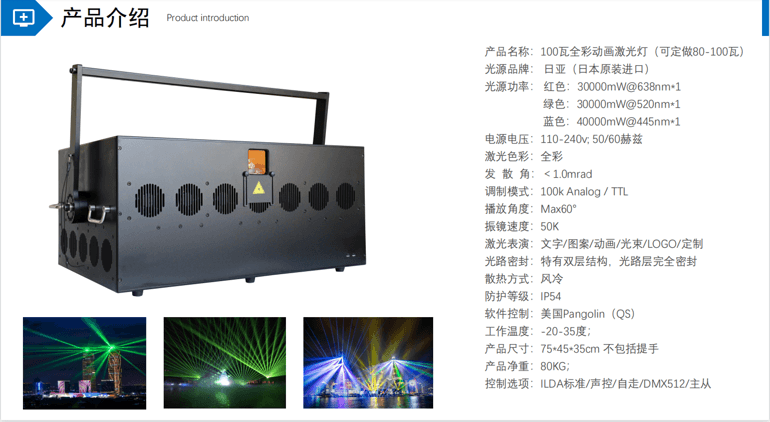 rgb100w waterproof laser light