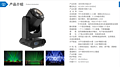 380W waterproof moving head light